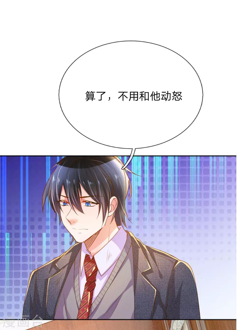 第230话 命不久矣-第200话