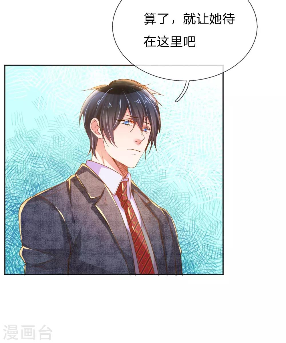 第230话 命不久矣-第200话