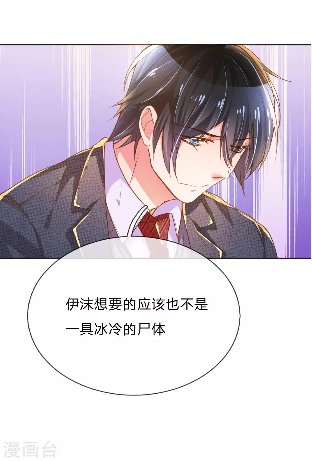 第230话 命不久矣-第200话
