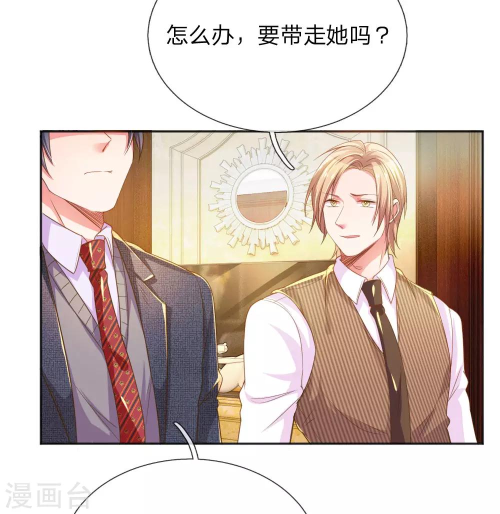 第230话 命不久矣-第200话