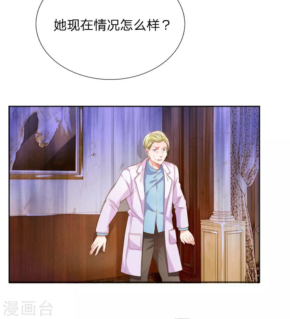 第230话 命不久矣-第200话
