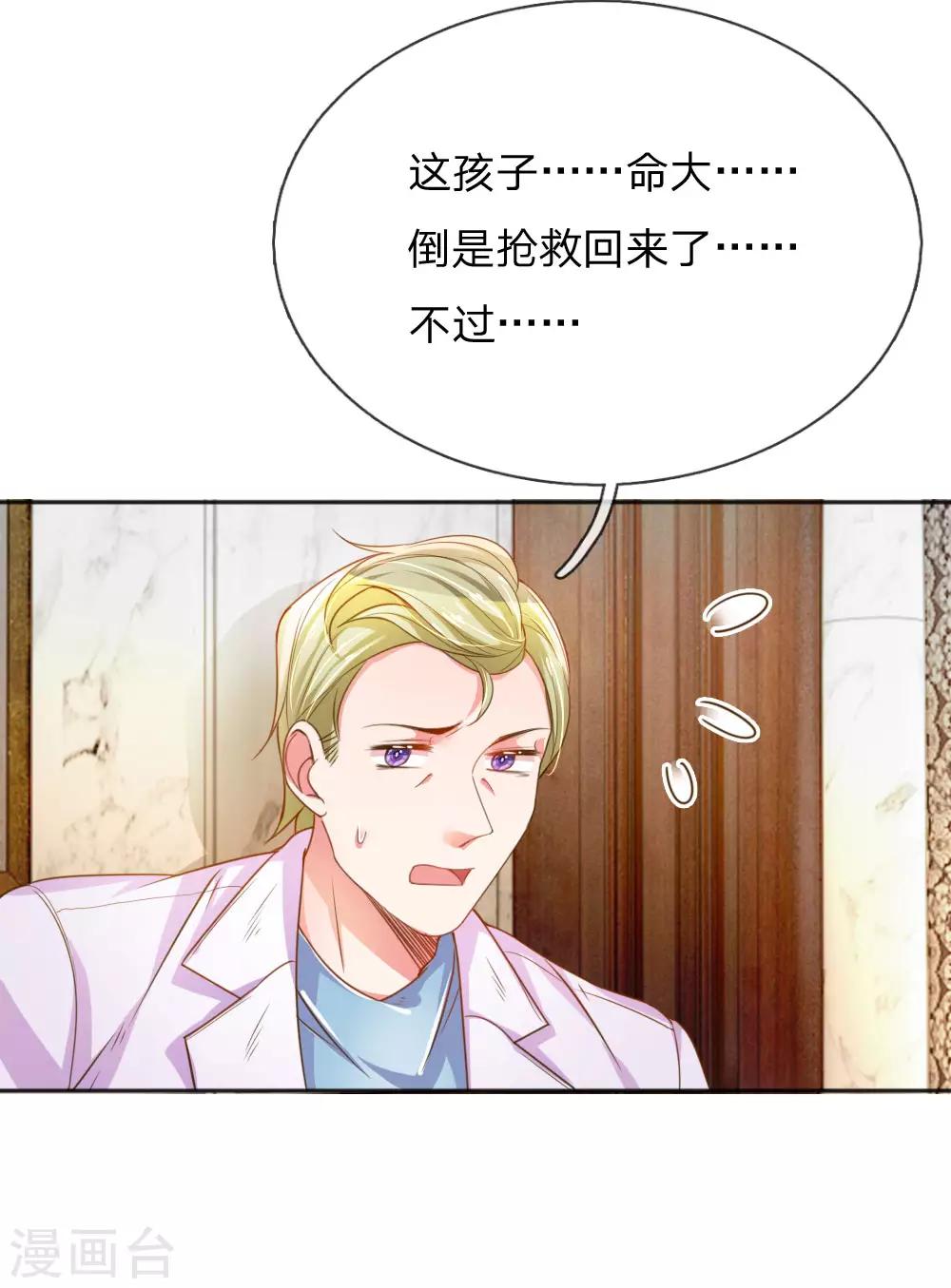 第230话 命不久矣-第200话