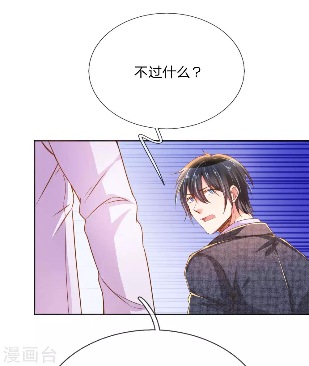 第230话 命不久矣-第200话