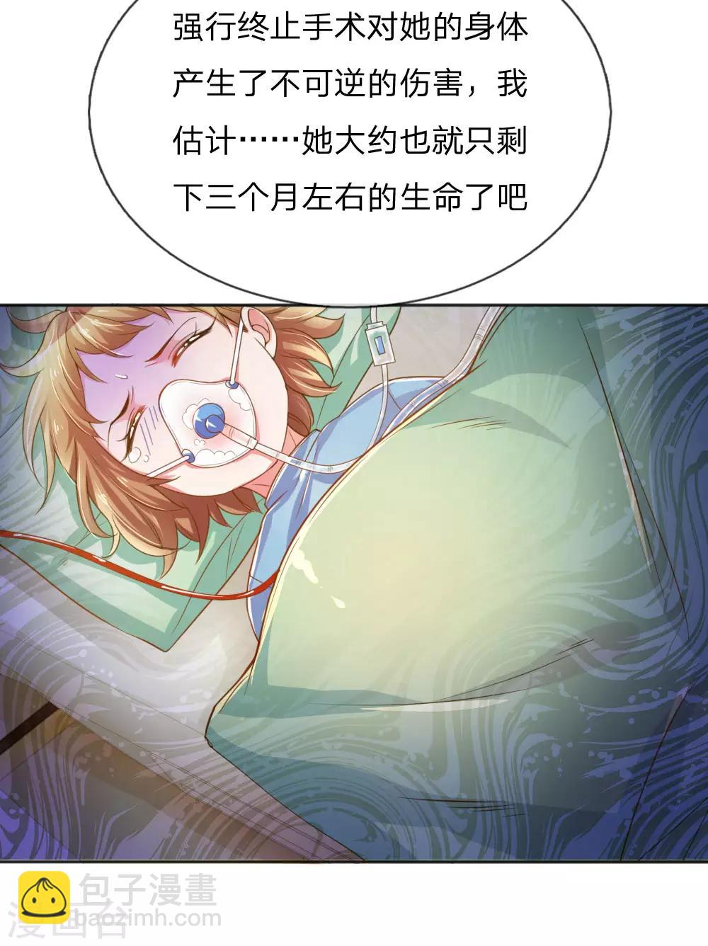 第230话 命不久矣-第200话