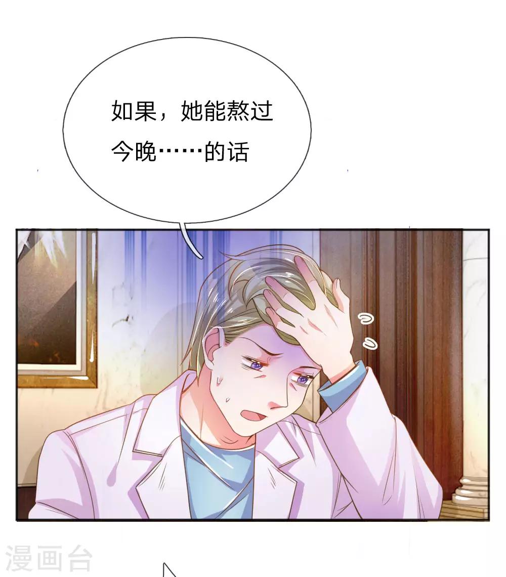第230话 命不久矣-第200话