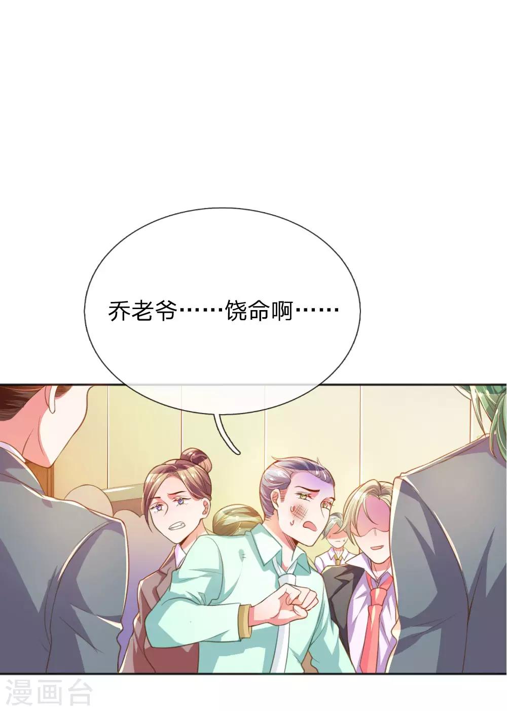 第232话 家长来了-第202话