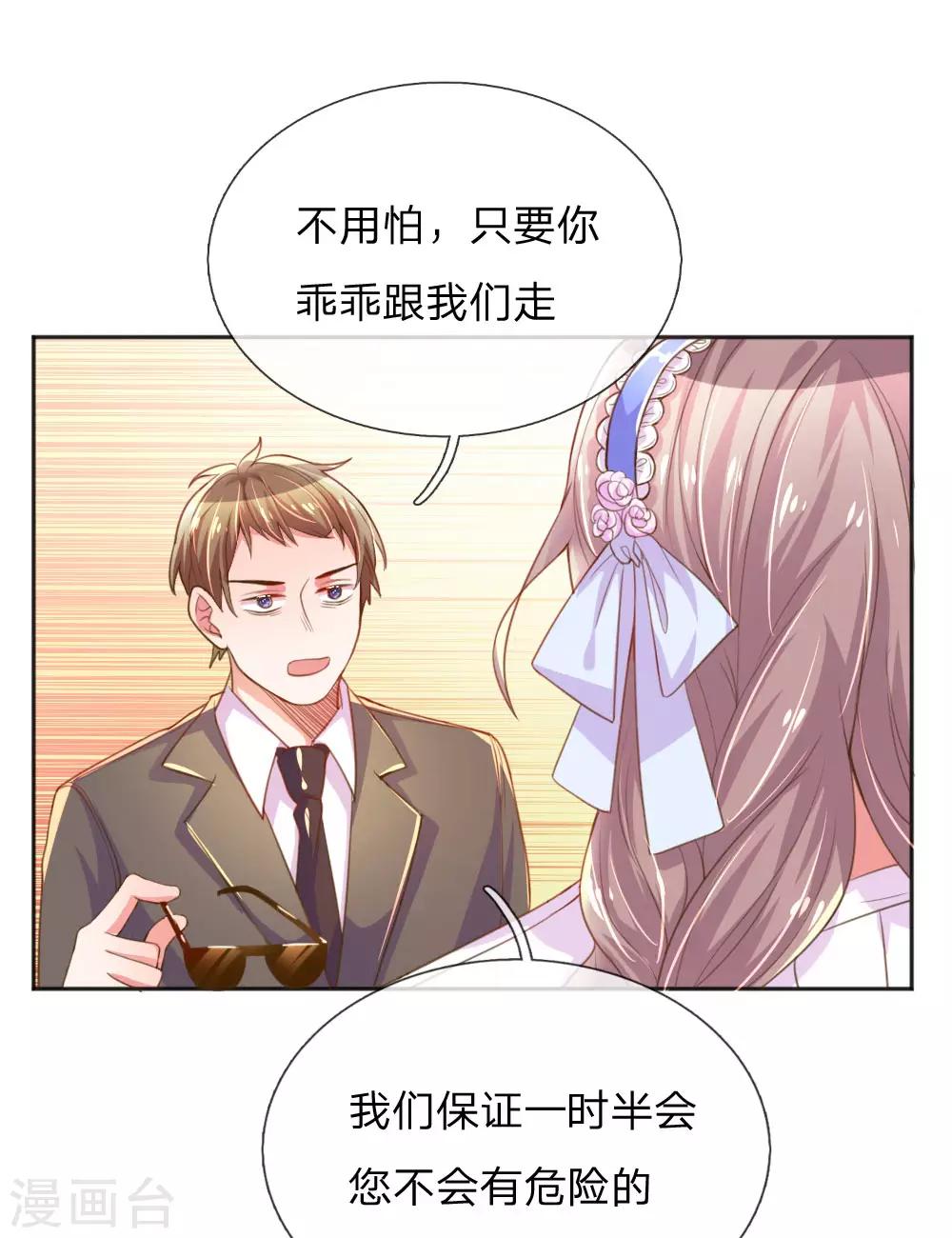 第232话 家长来了-第202话