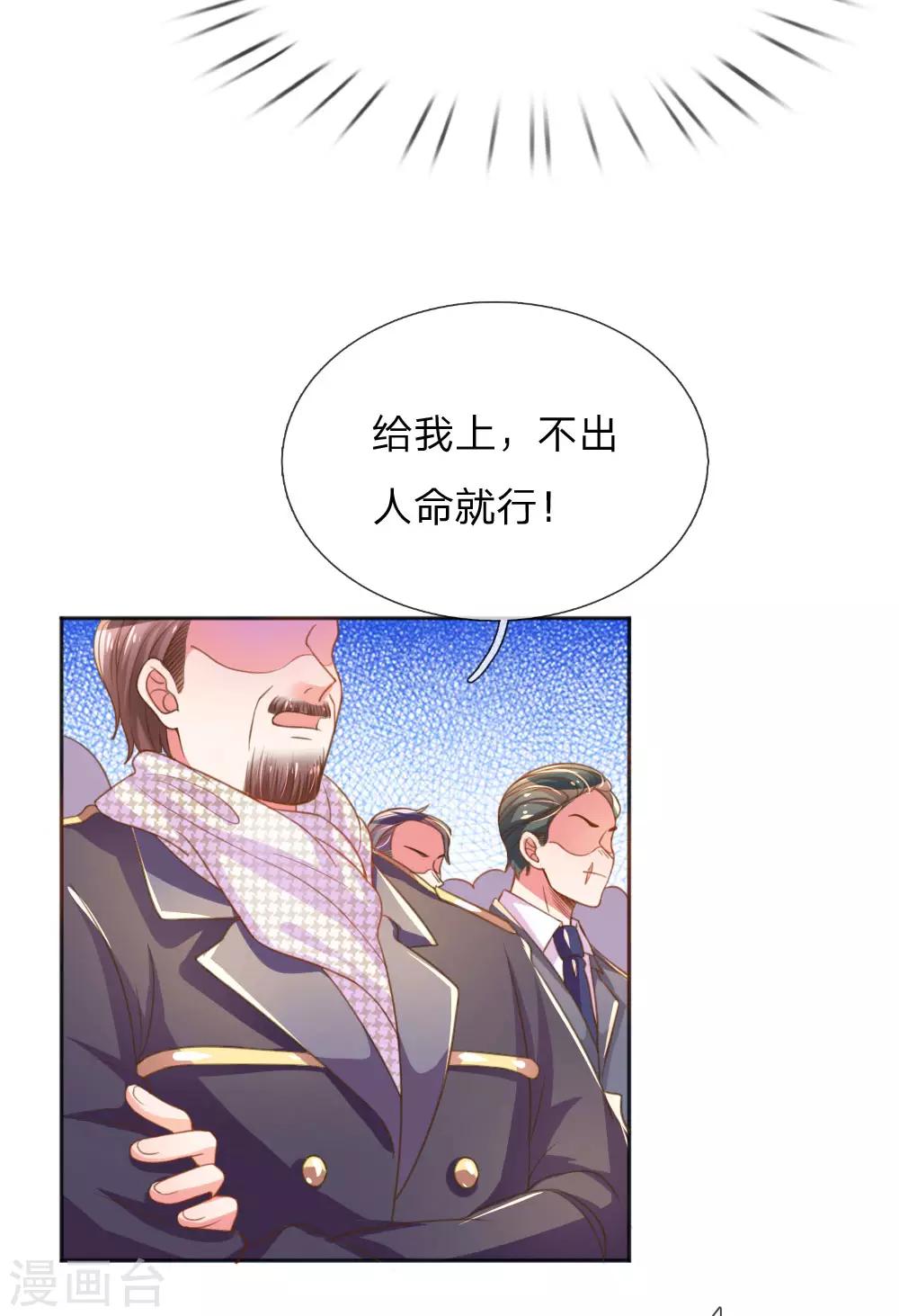 第232话 家长来了-第202话