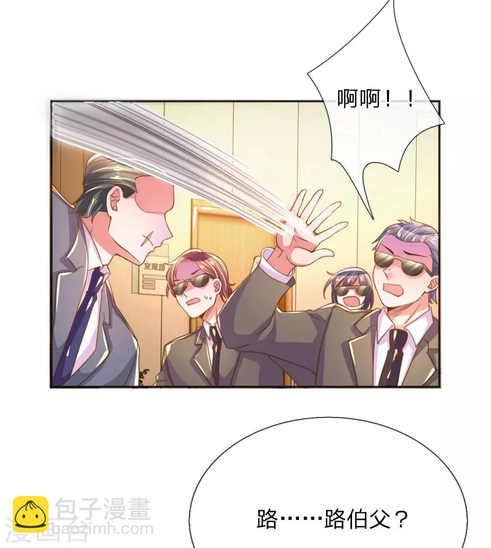 第232话 家长来了-第202话