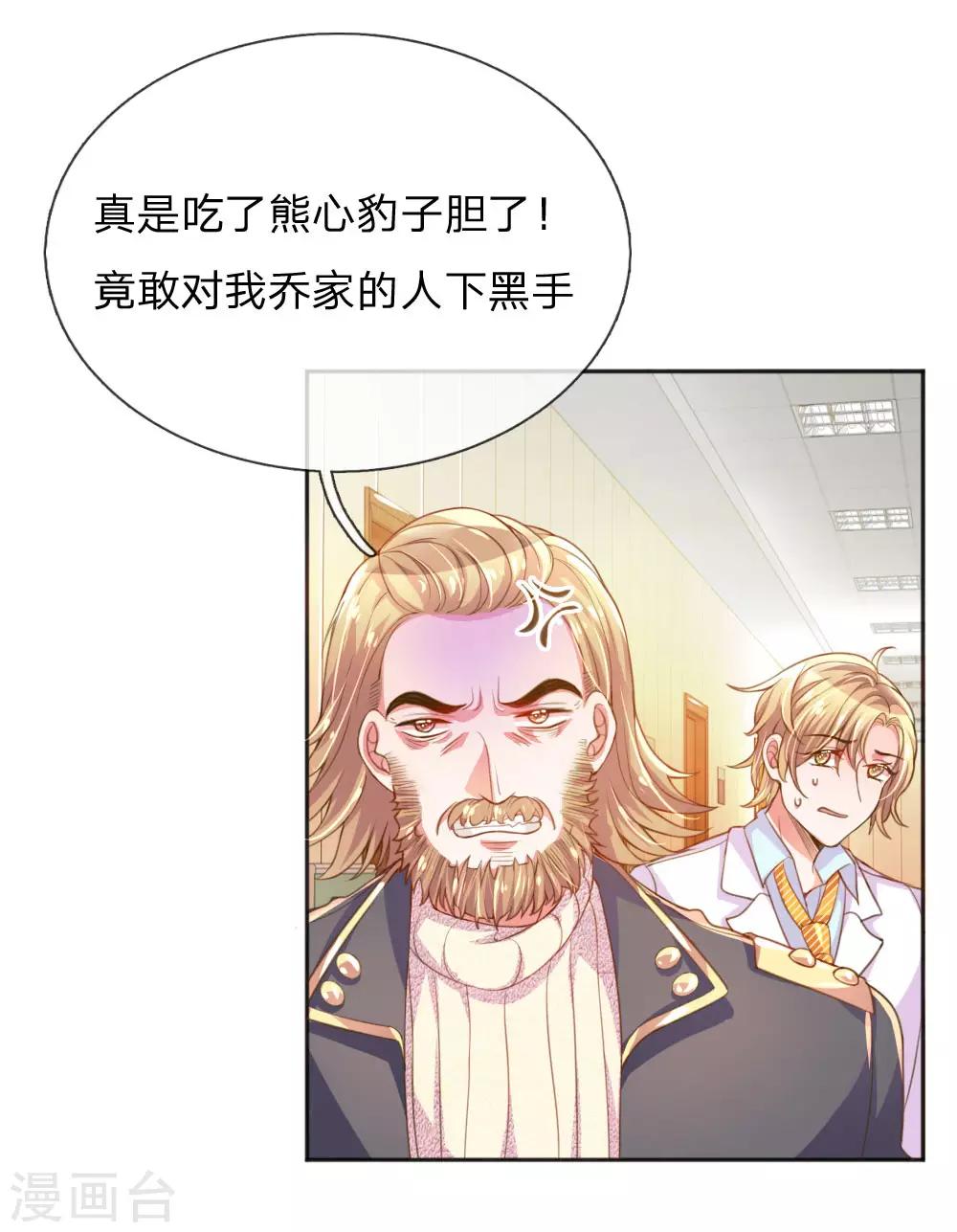 第232话 家长来了-第202话