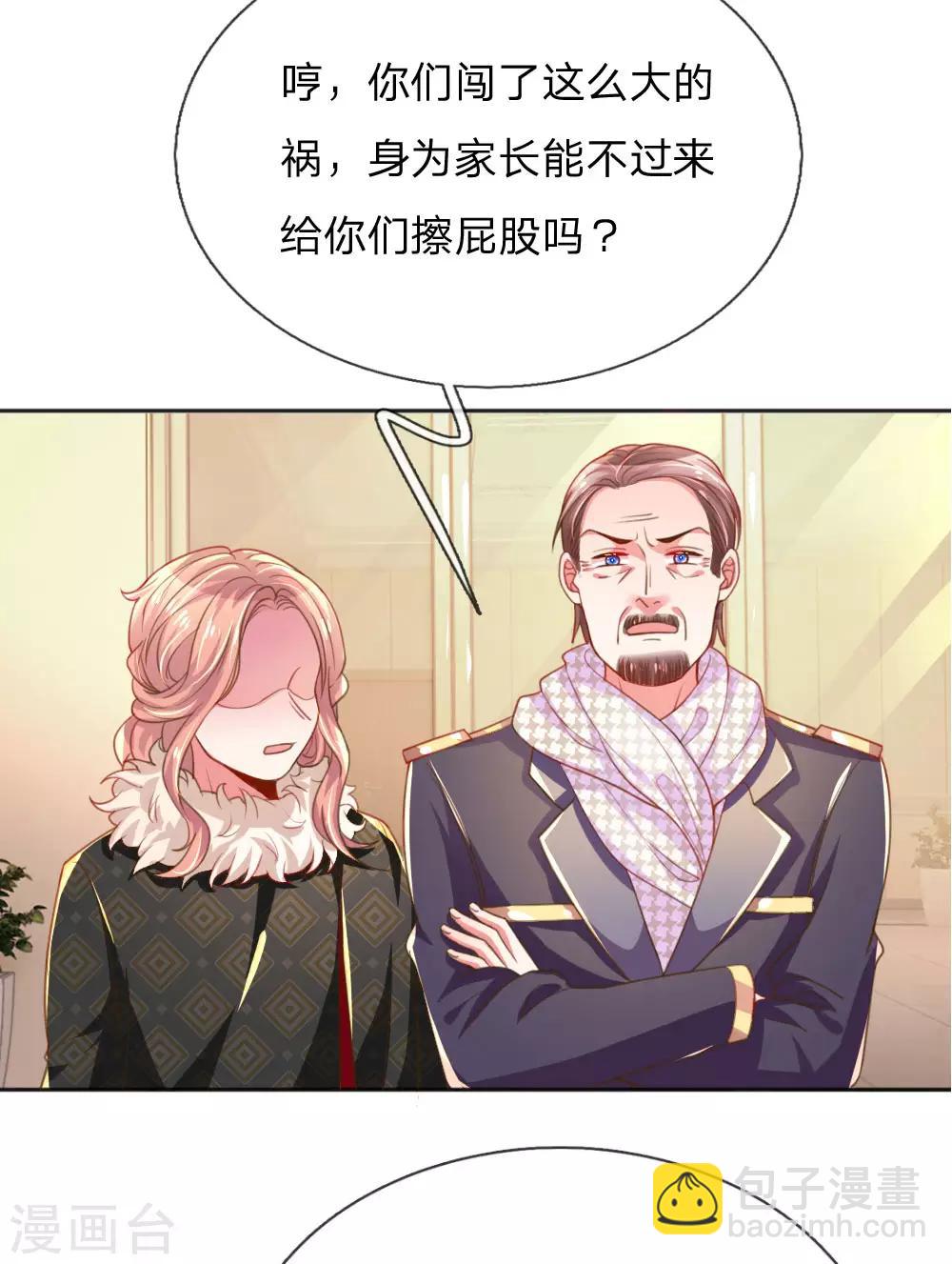第232话 家长来了-第202话