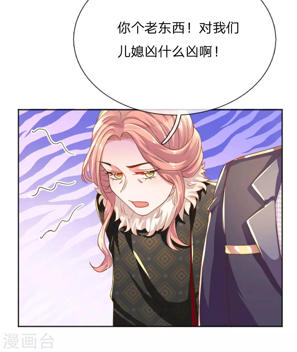 第232话 家长来了-第202话