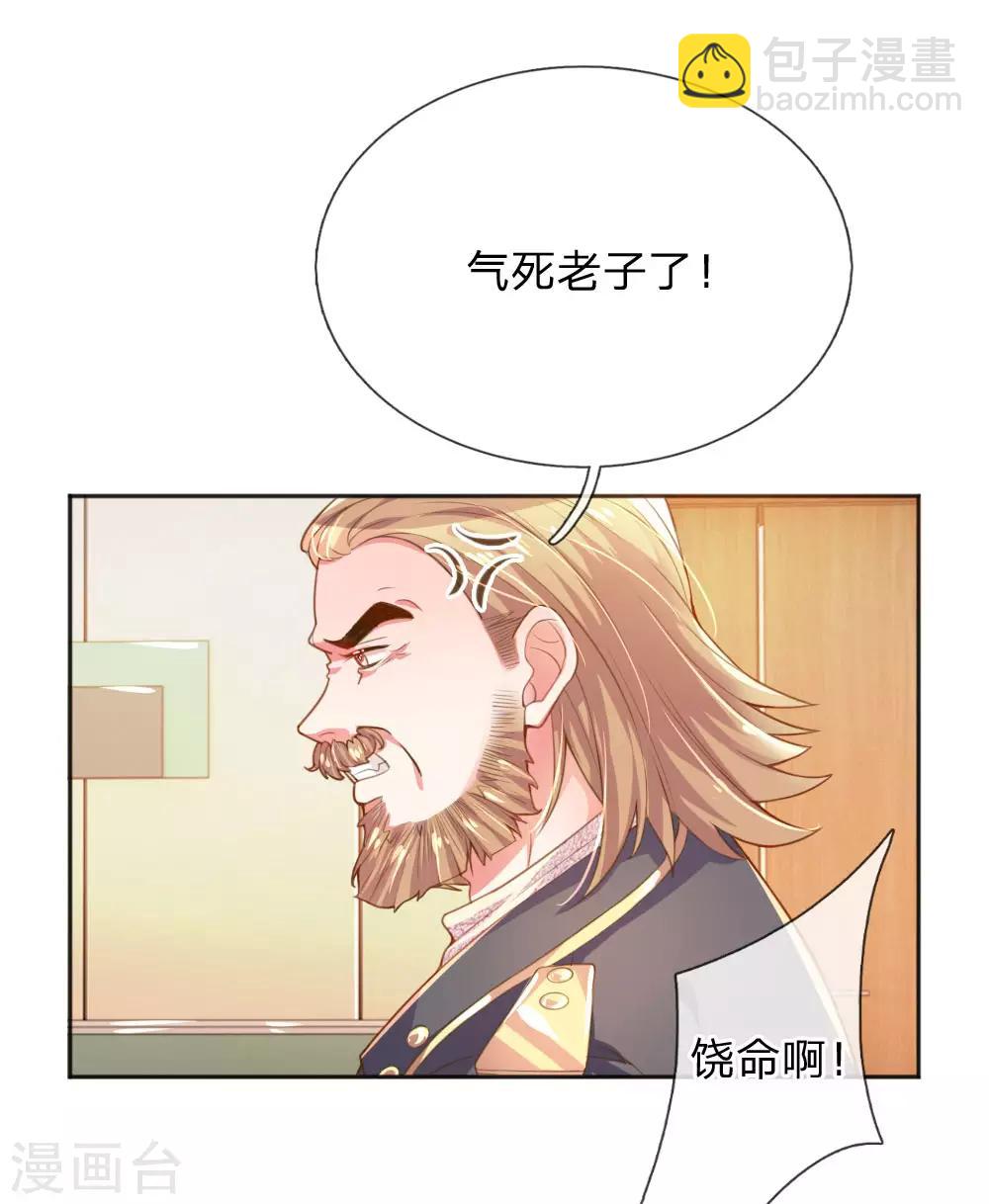 第232话 家长来了-第202话
