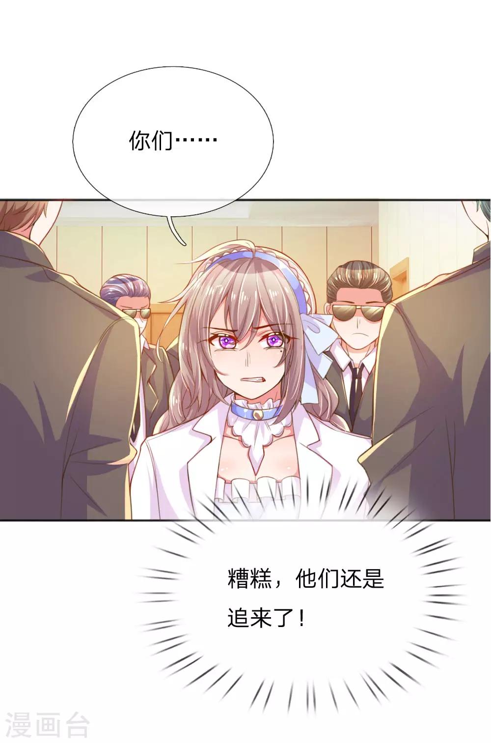 第232话 家长来了-第202话