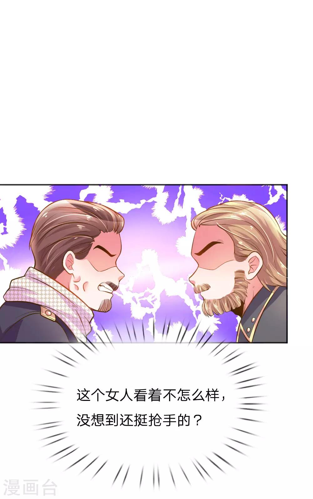 第234话 表明心意-第204话