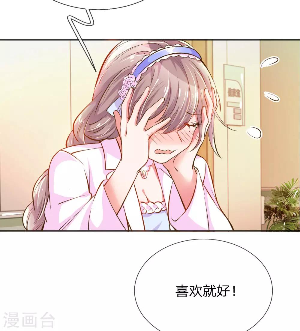 第234话 表明心意-第204话