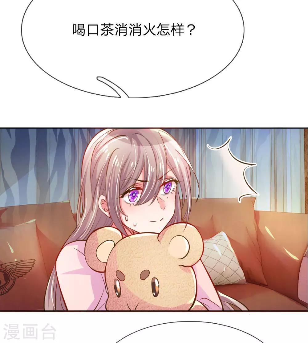 第234话 表明心意-第204话