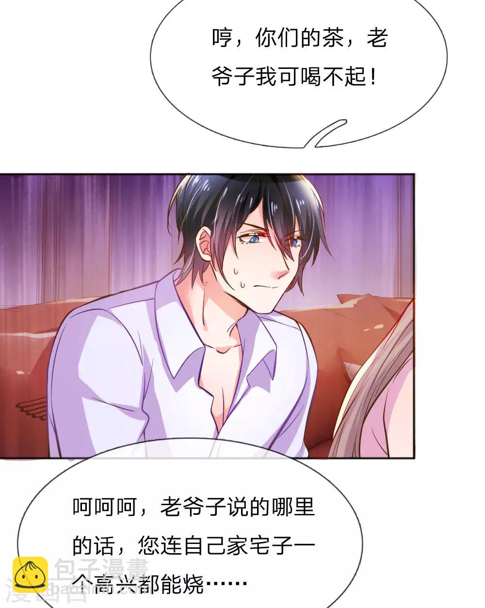 第234话 表明心意-第204话