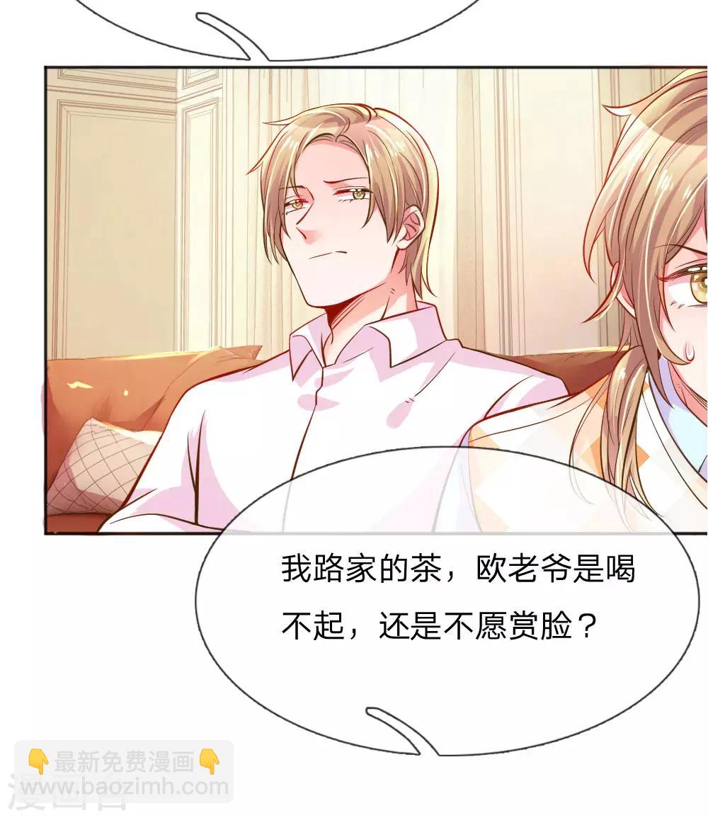 第234话 表明心意-第204话