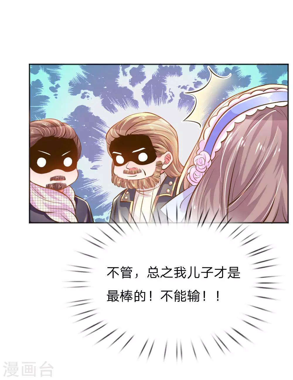 第234话 表明心意-第204话