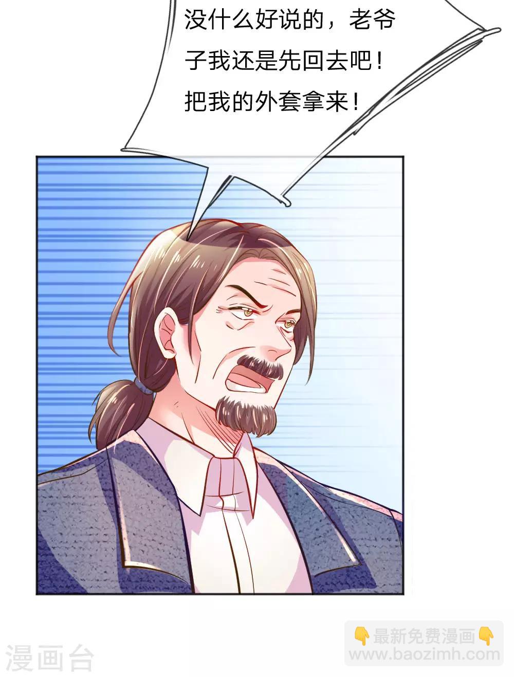 第234话 表明心意-第204话