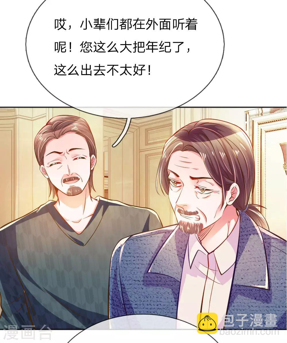 第234话 表明心意-第204话