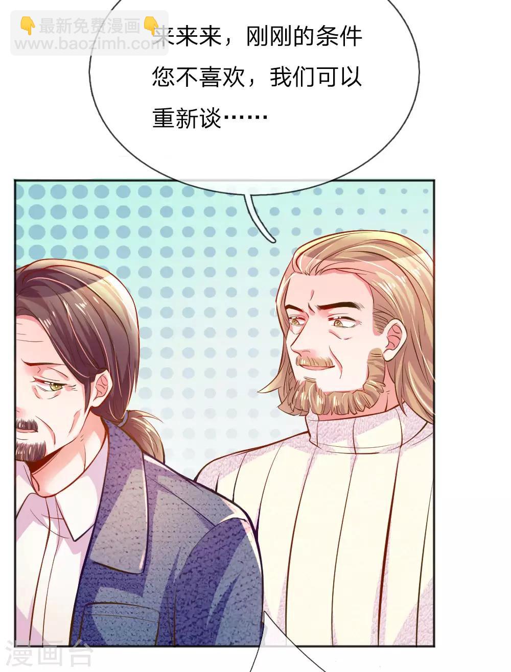 第234话 表明心意-第204话