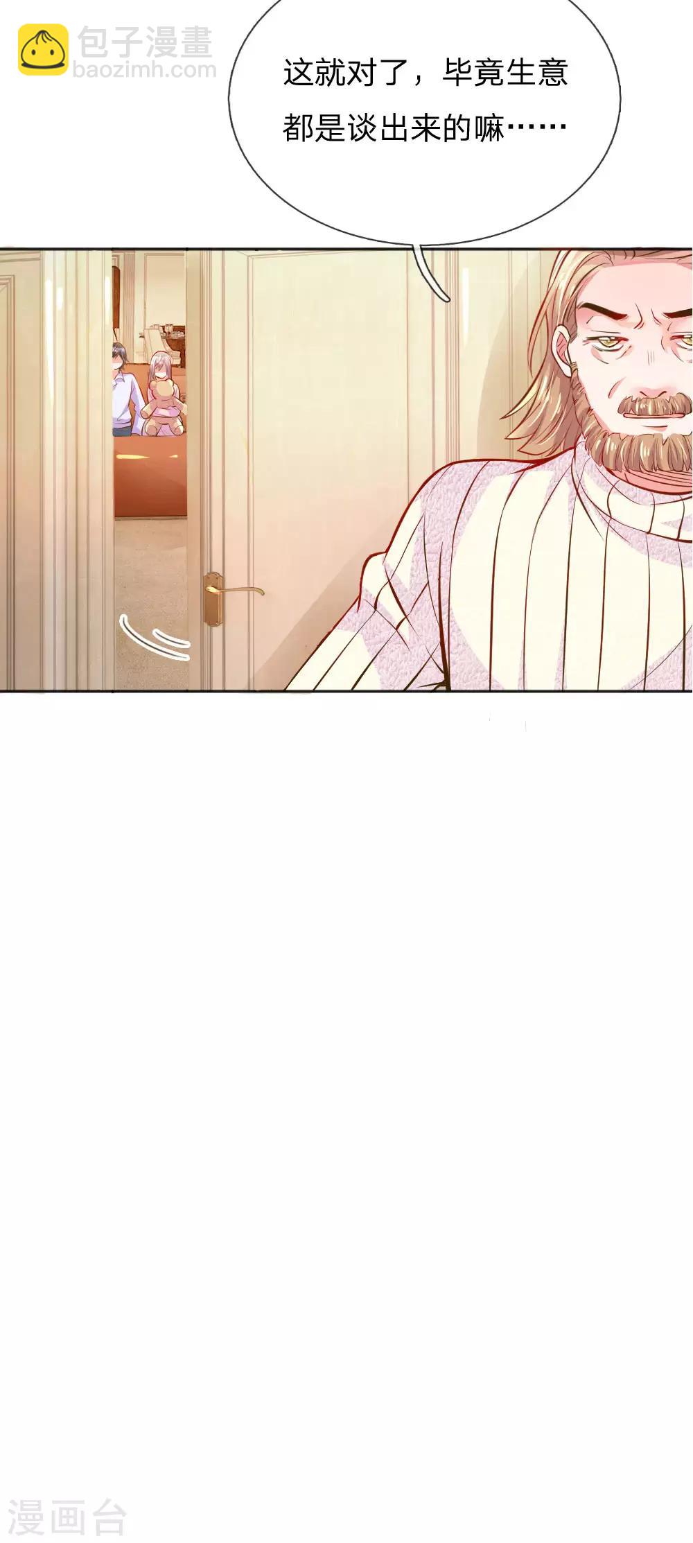 第234话 表明心意-第204话