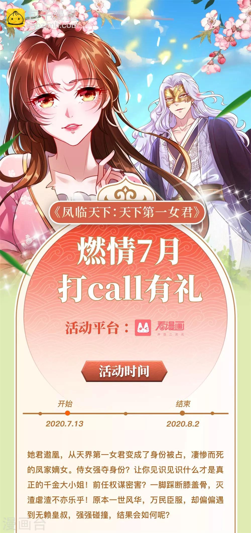第234话 表明心意-第204话