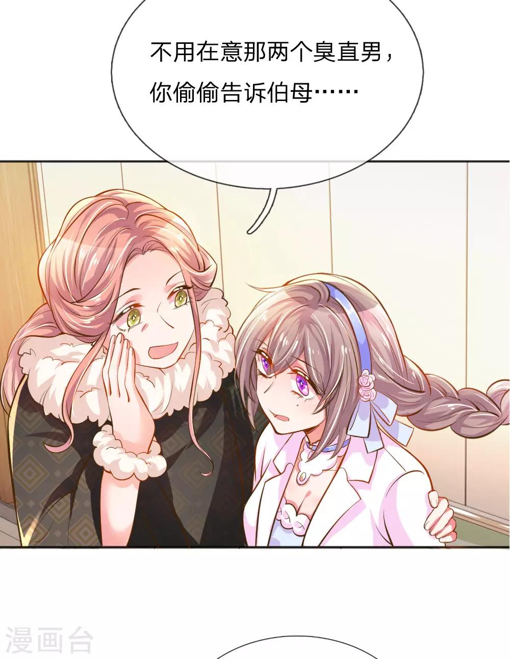 第234话 表明心意-第204话