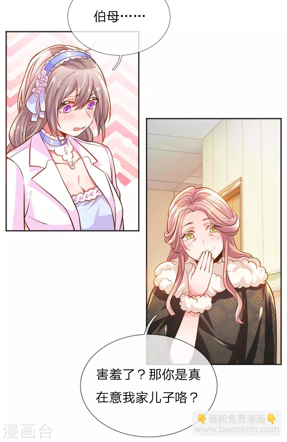 第234话 表明心意-第204话