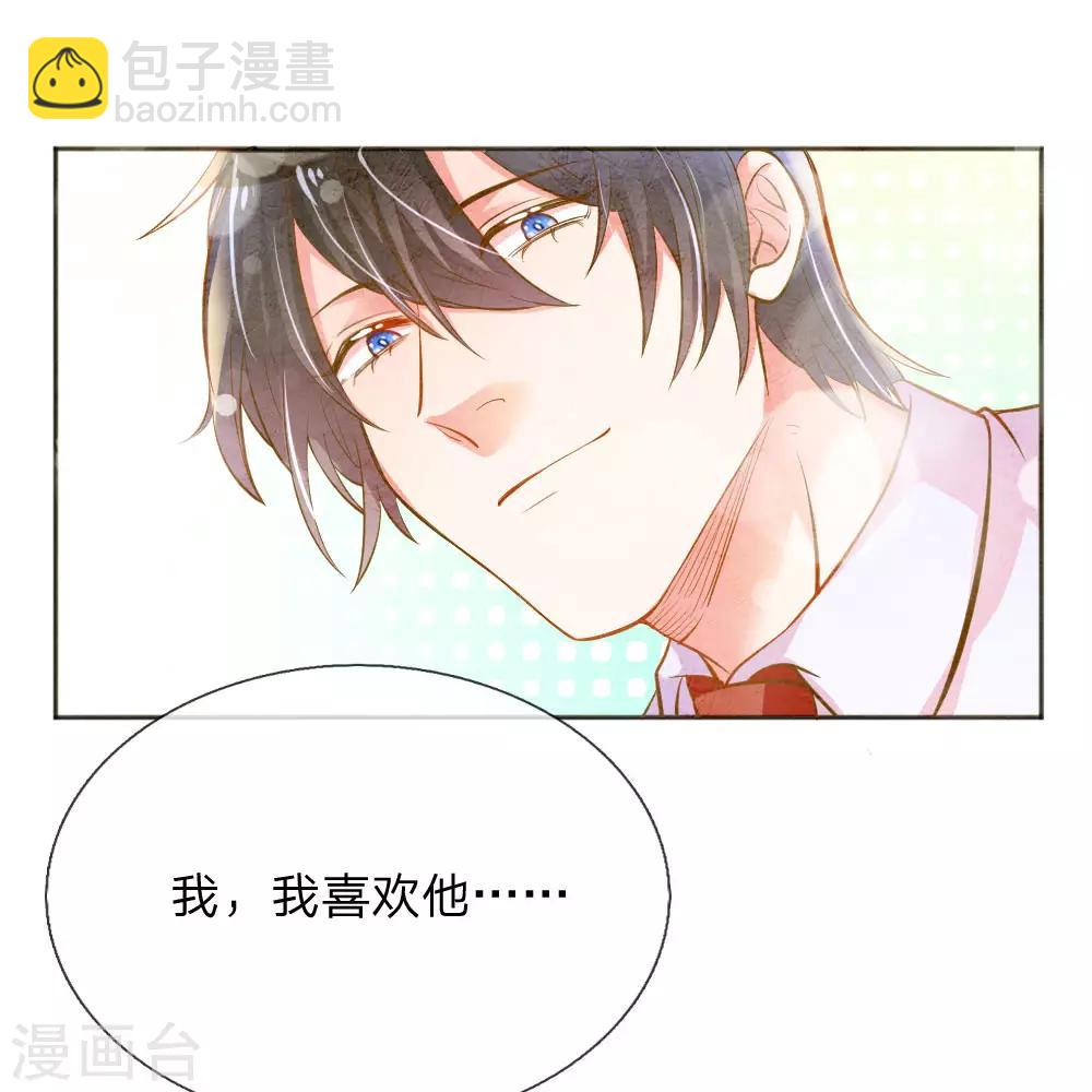 第234话 表明心意-第204话
