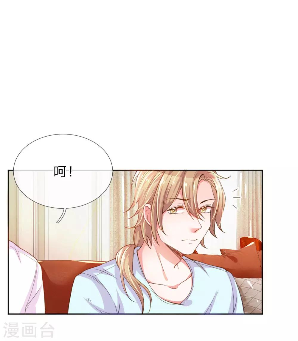 第236话 把妹高手-第206话