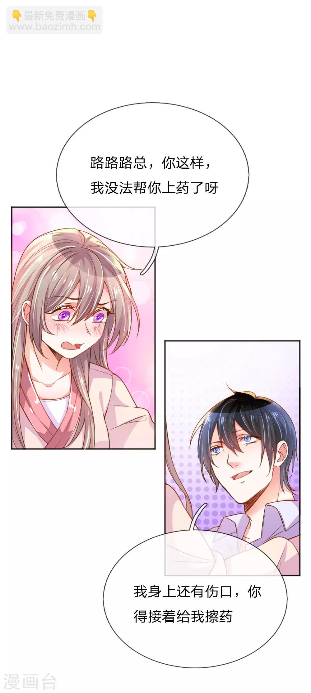第236话 把妹高手-第206话