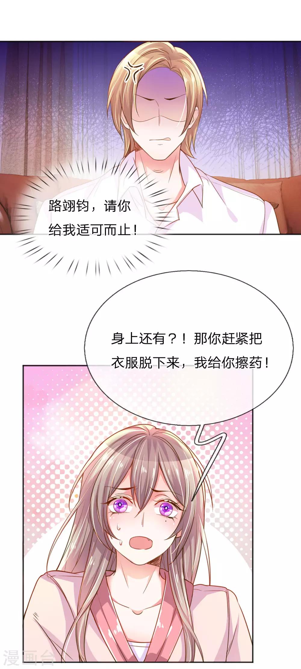 第236话 把妹高手-第206话