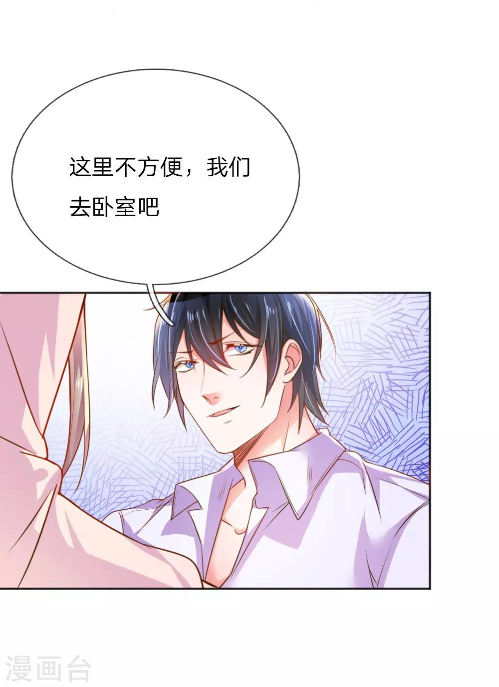 第236话 把妹高手-第206话