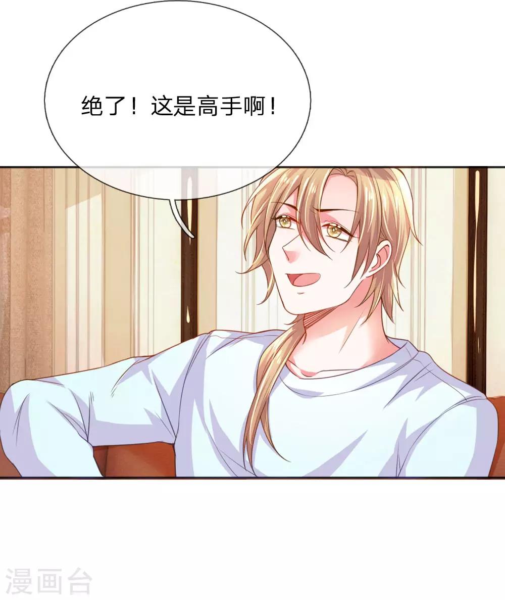 第236话 把妹高手-第206话