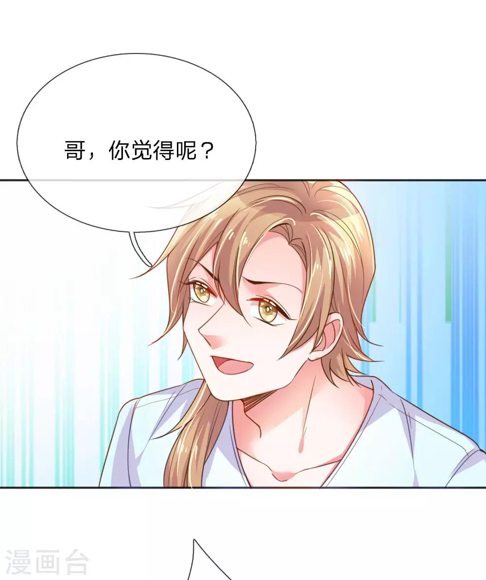 第236话 把妹高手-第206话