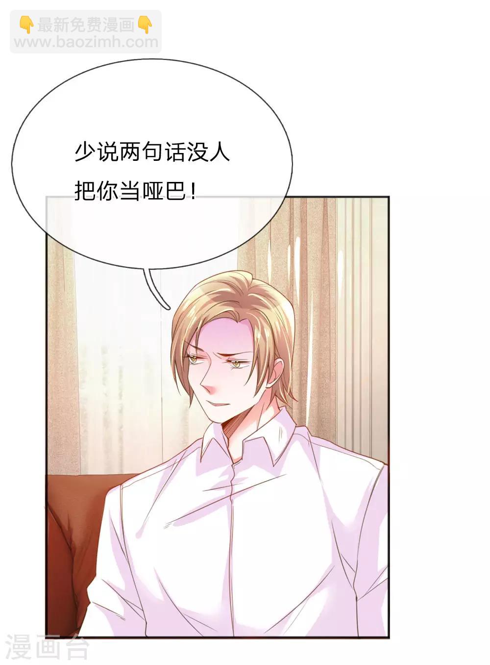 第236话 把妹高手-第206话