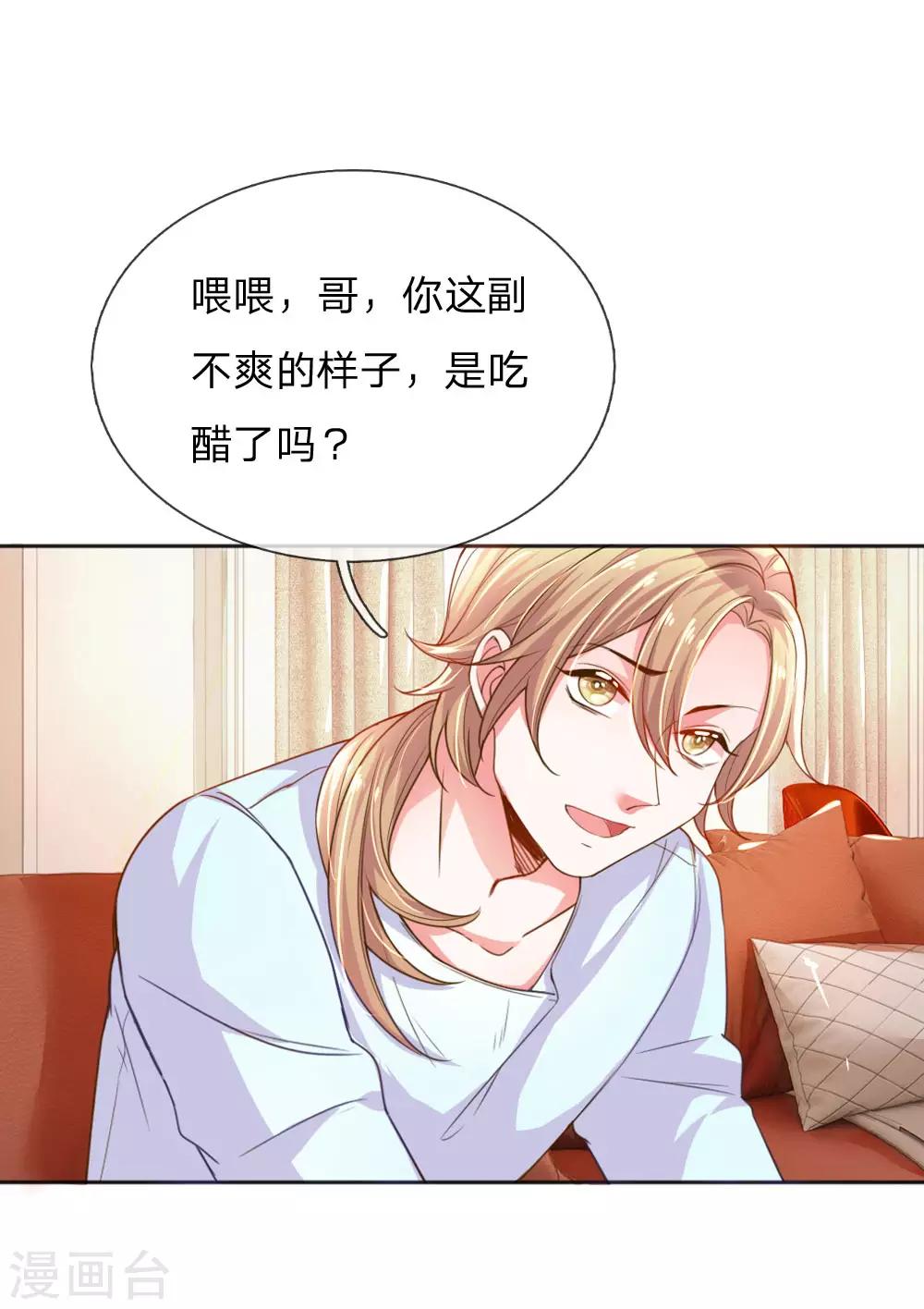 第236话 把妹高手-第206话