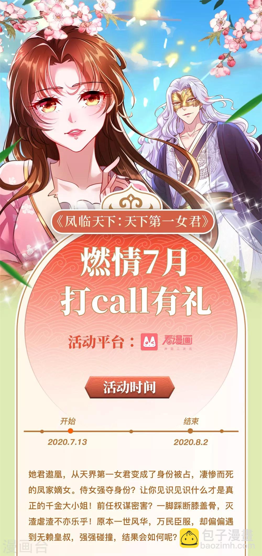 第236话 把妹高手-第206话