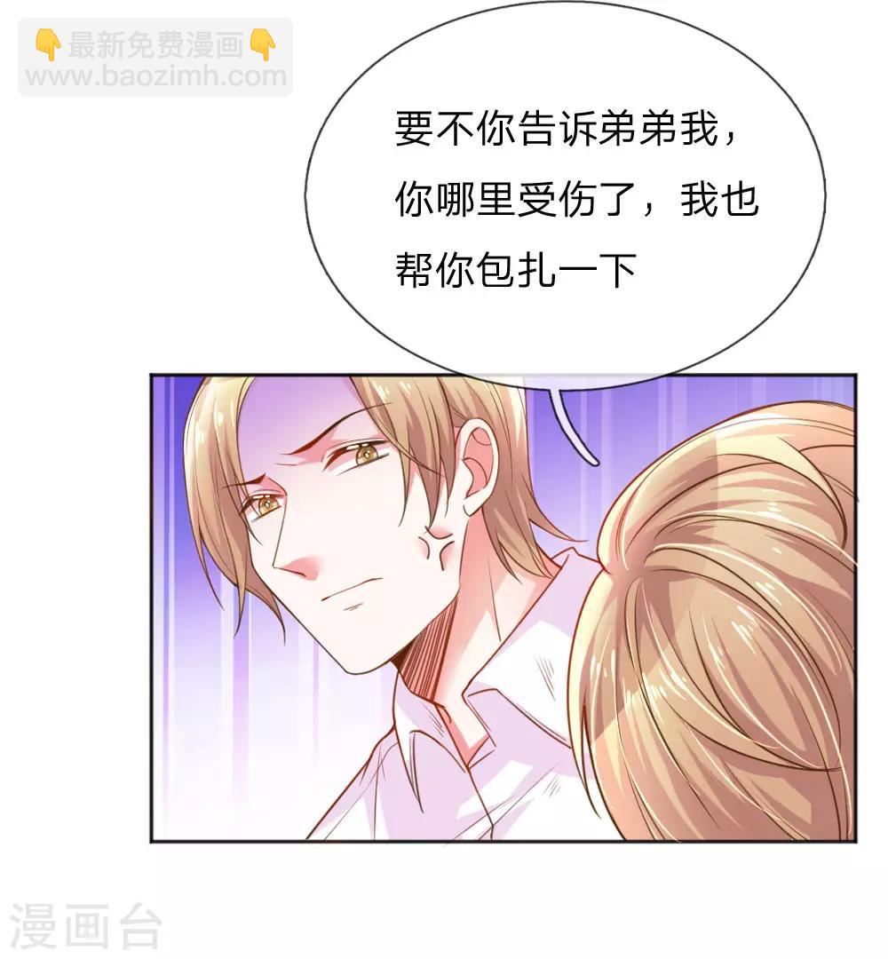 第236话 把妹高手-第206话