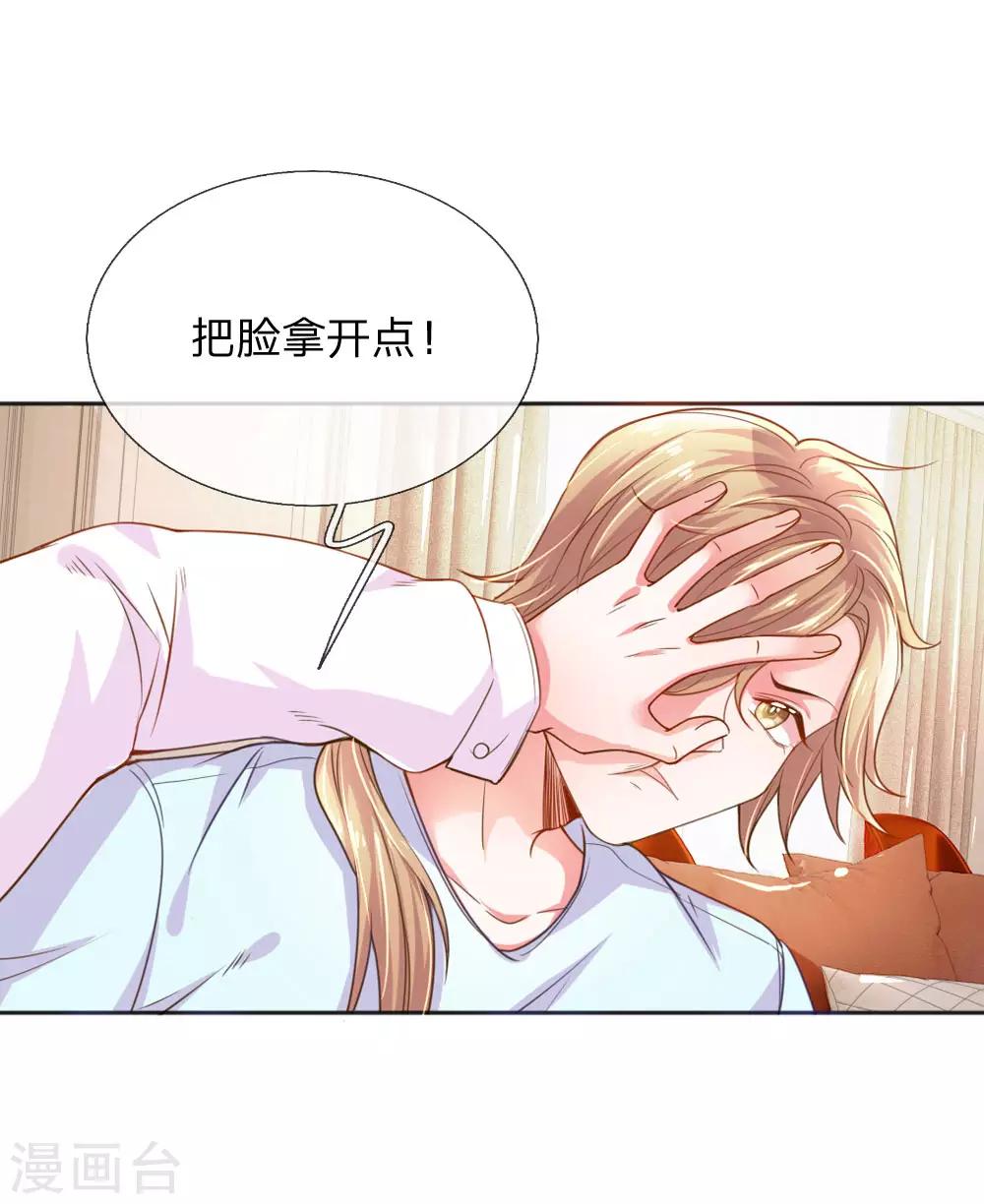 第236话 把妹高手-第206话
