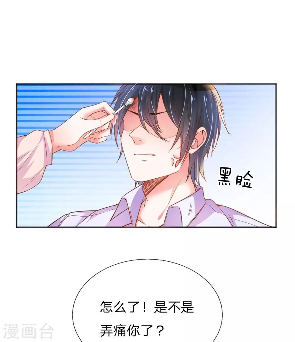 第236话 把妹高手-第206话