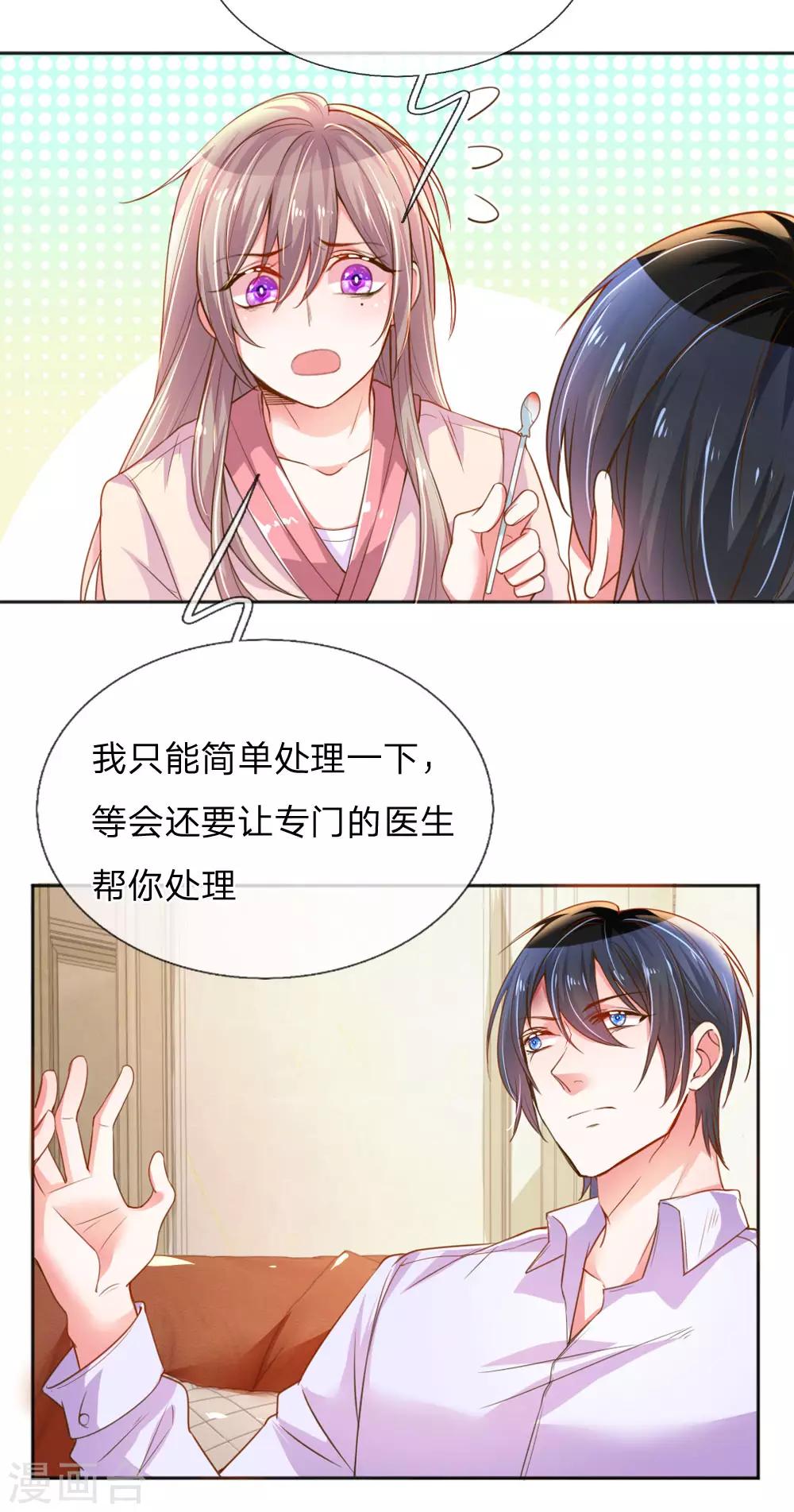 第236话 把妹高手-第206话
