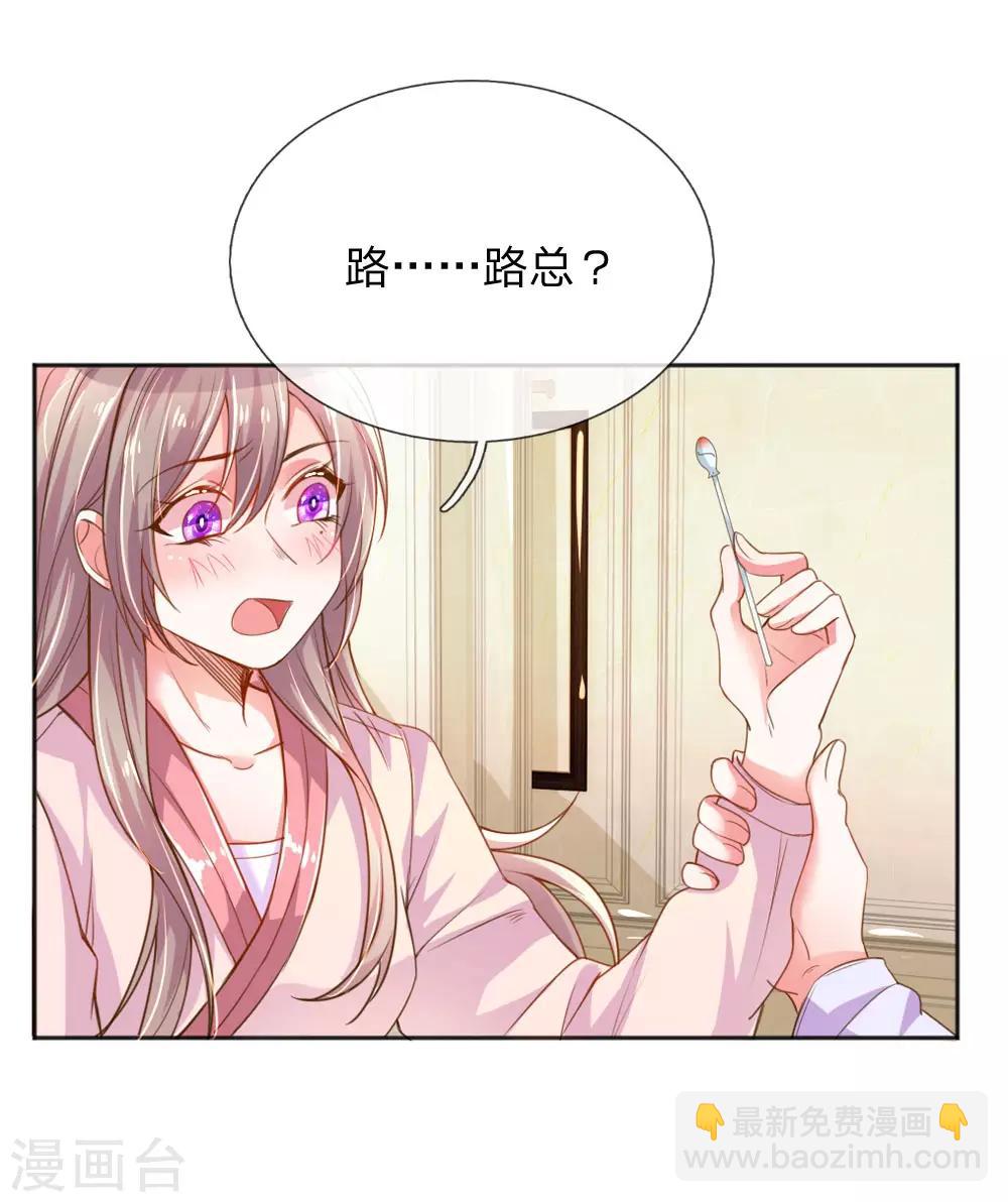 第236话 把妹高手-第206话