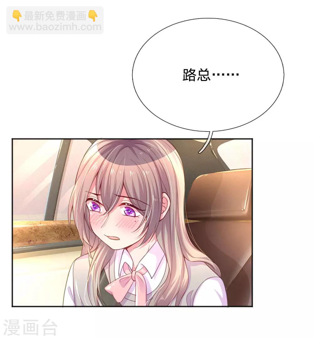 第238话 互通心意后的尴尬-第208话