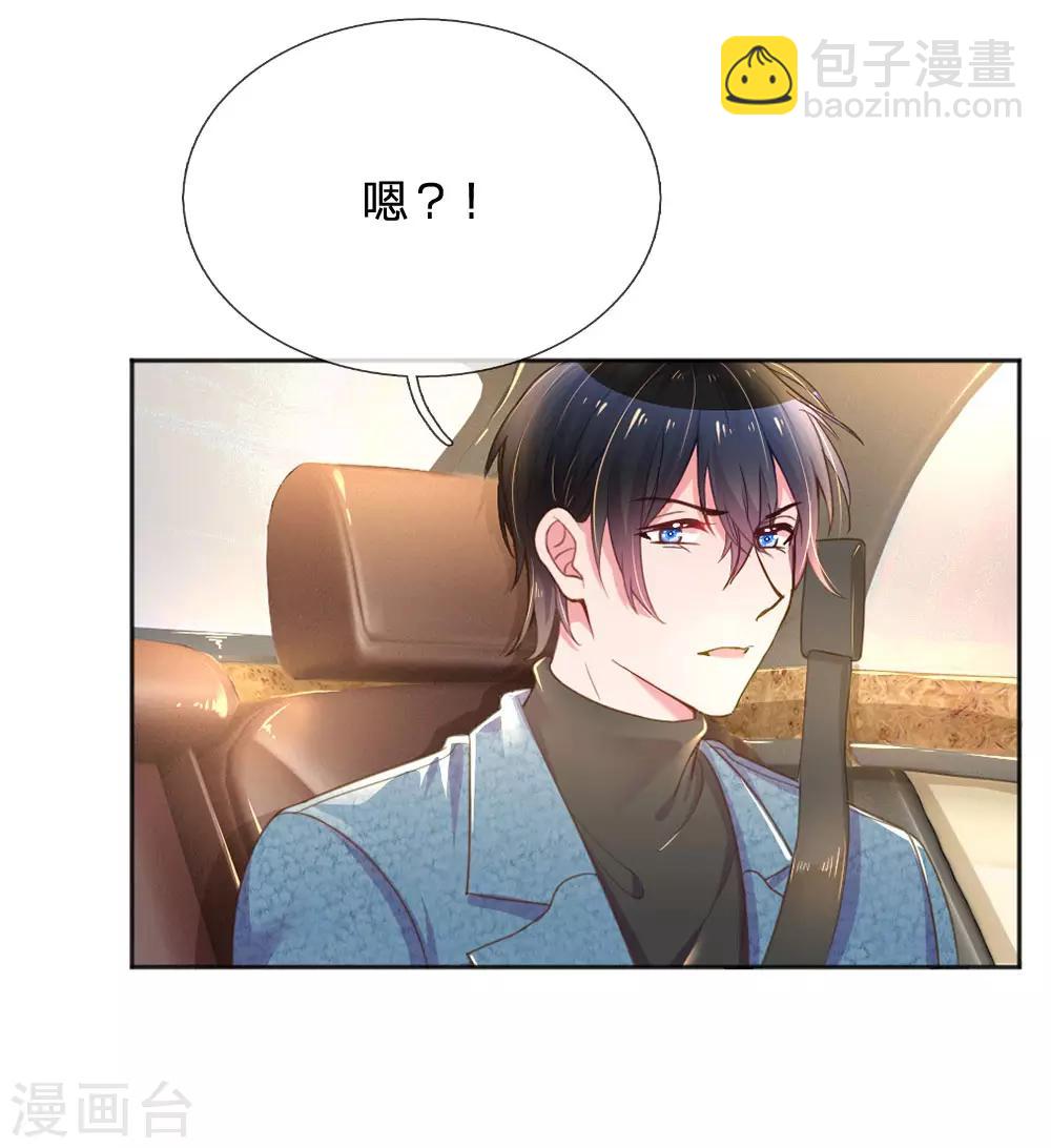 第238话 互通心意后的尴尬-第208话
