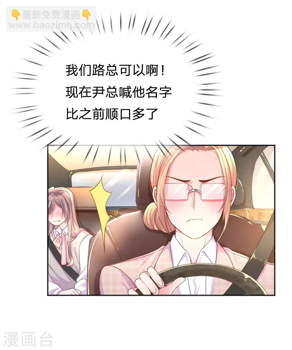 第238话 互通心意后的尴尬-第208话