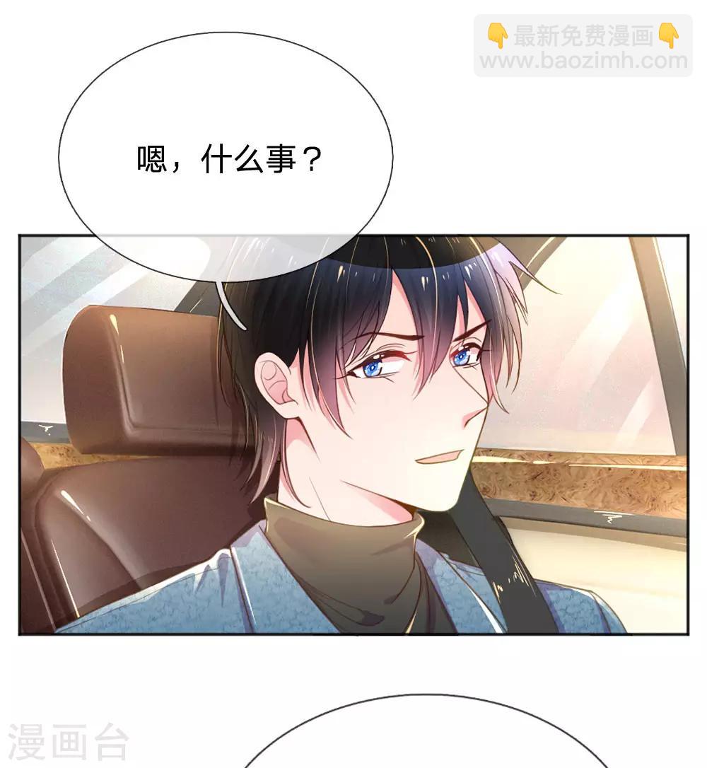第238话 互通心意后的尴尬-第208话